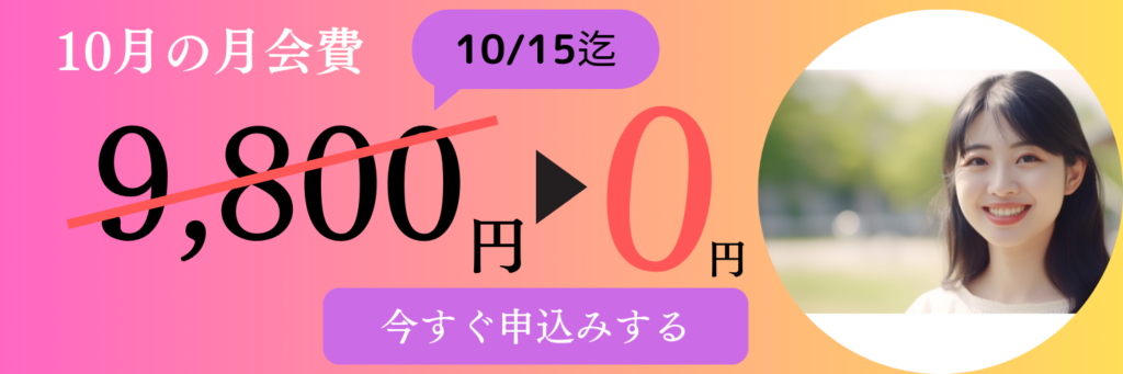 婚活中の女性